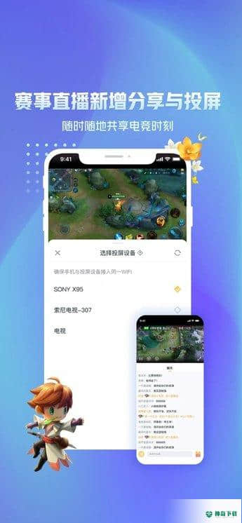 王者营地v6.71.503下载