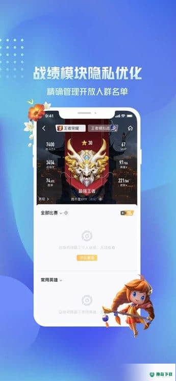 王者营地官方最新版最新版下载