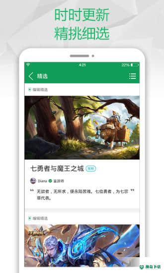 7723游戏盒子官方最新版下载
