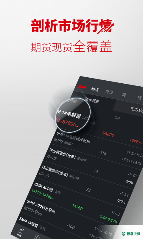 掌上有色最新版下载