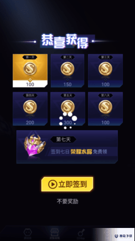不氪星人APP下载