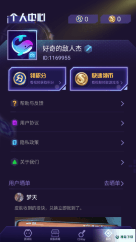 不氪星人APP下载