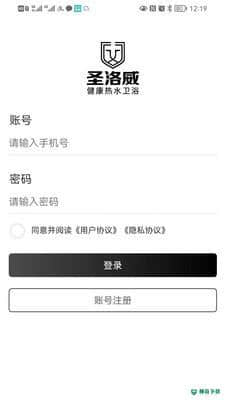 家居零售通1.0.6安卓版下载