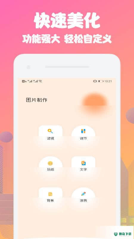 动态桌面安卓app下载