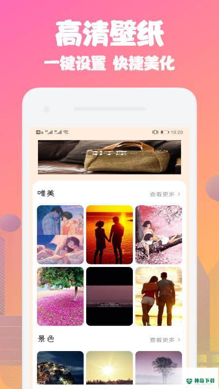 动态桌面安卓版1.1版下载