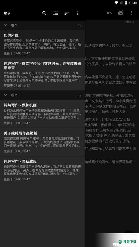 纯纯写作最新版19.109.9版下载