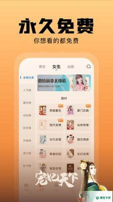 洋葱小说免费阅读安卓应用下载