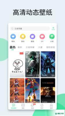 壁纸多多动态壁纸安卓应用下载