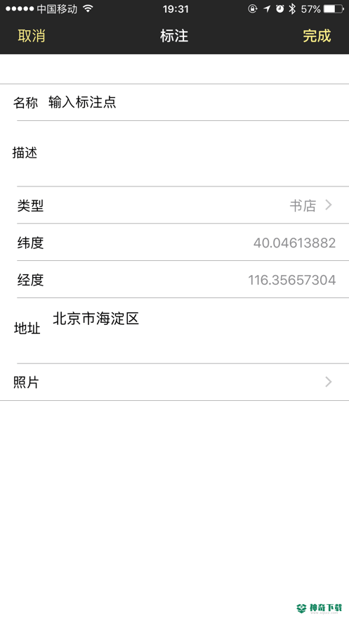 澎和外勤通官方最新版v7.1.1版下载