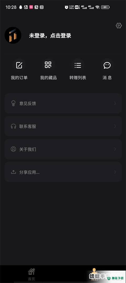 淘宇宙安卓版下载