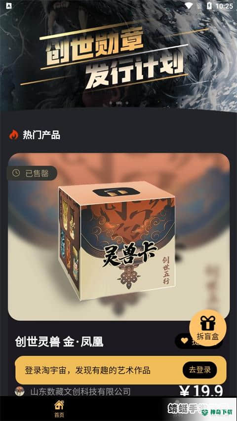 淘宇宙安卓版下载