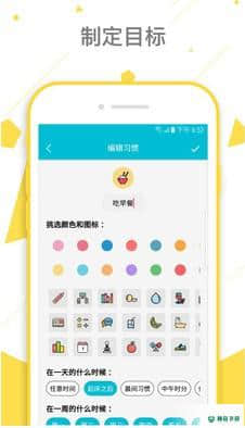 小习惯日常打卡APP下载