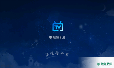电视家车机官方最新版下载