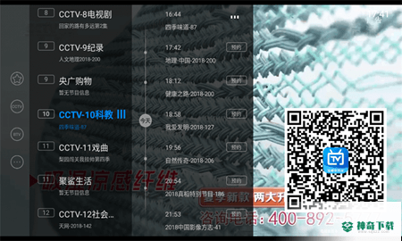 电视家车机官方最新版下载