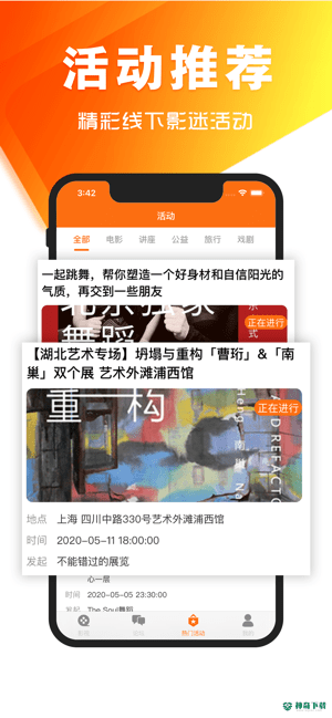 冬瓜影视安卓app下载