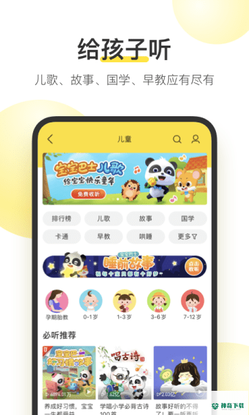 酷我音乐安卓app下载
