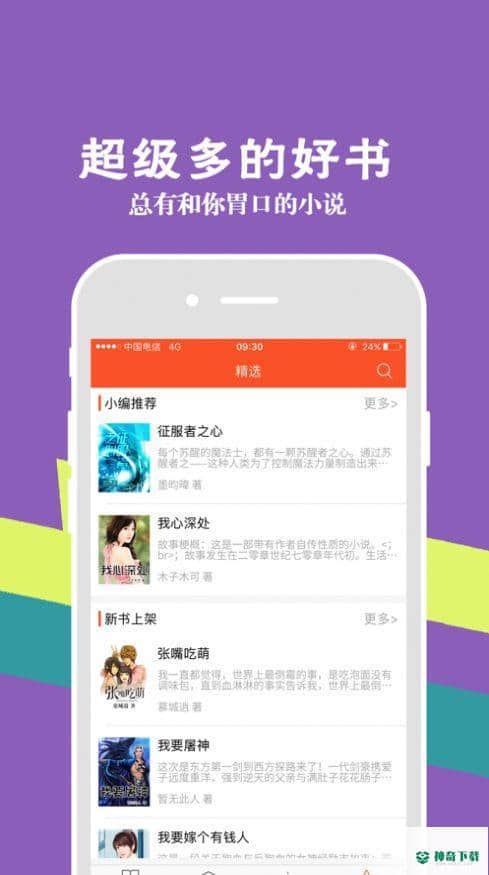 55读书小说网1.3.12安卓版下载