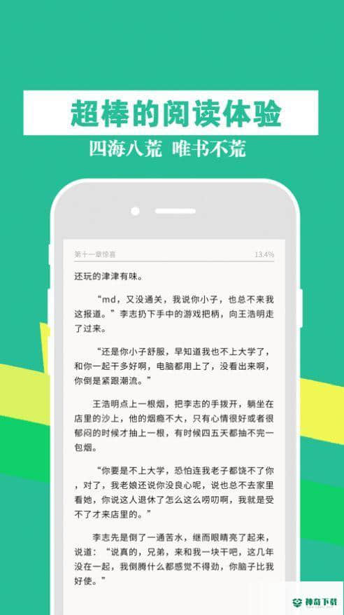 55读书小说网1.3.12安卓版下载