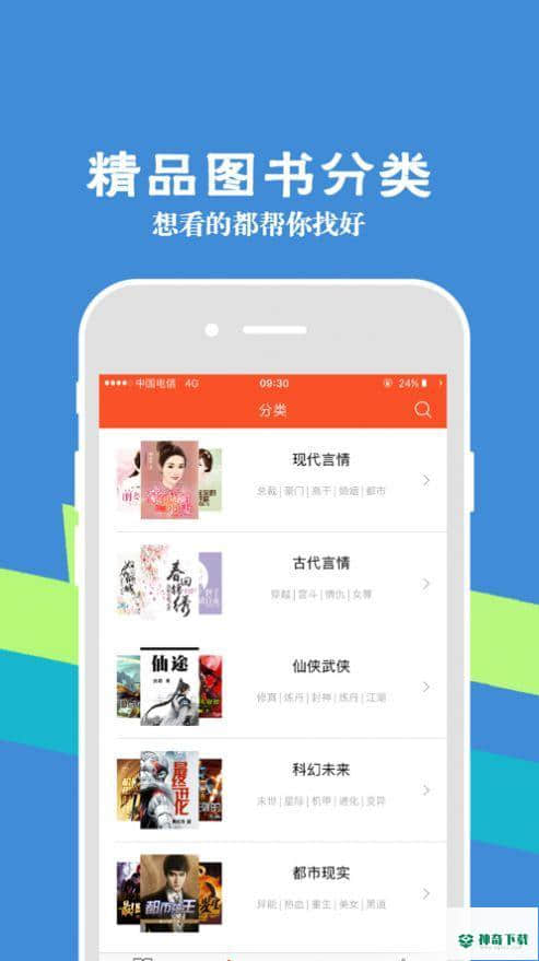 55读书小说网安卓应用下载