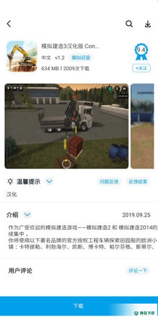 淘气侠游戏盒子安卓app下载