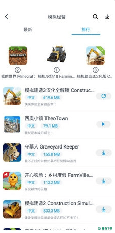 淘气侠游戏盒子安卓app下载
