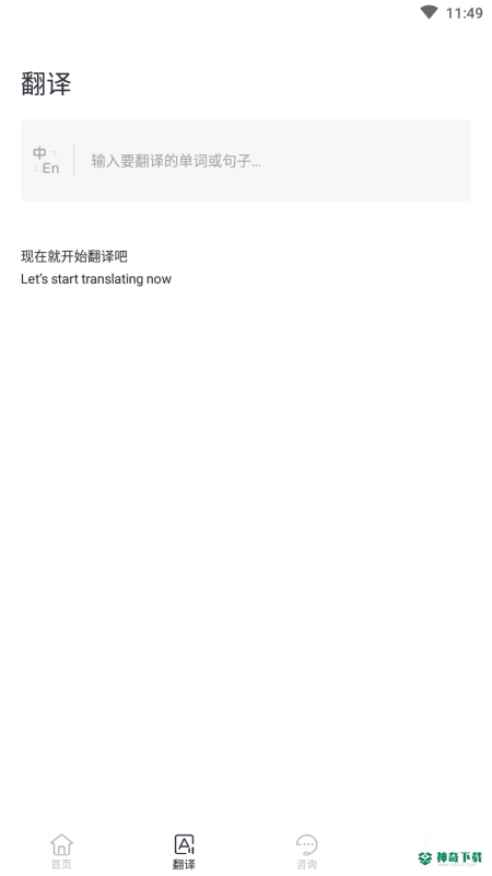 中国领事服务网最新版2.1.5版下载