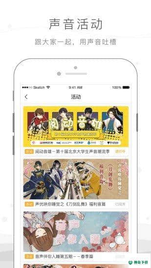 猫耳fmv5.0.5官方最新版下载