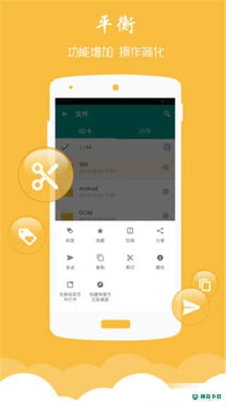 文件大师官方最新版下载