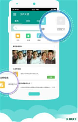 文件大师v10.0.3086下载