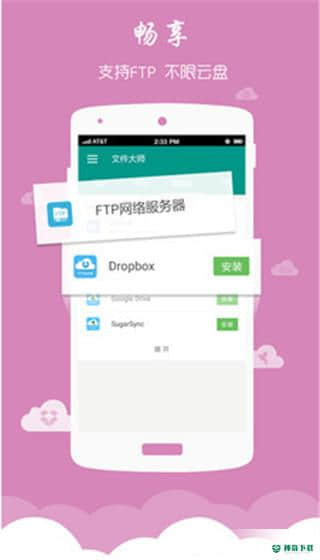 文件大师官方最新版下载