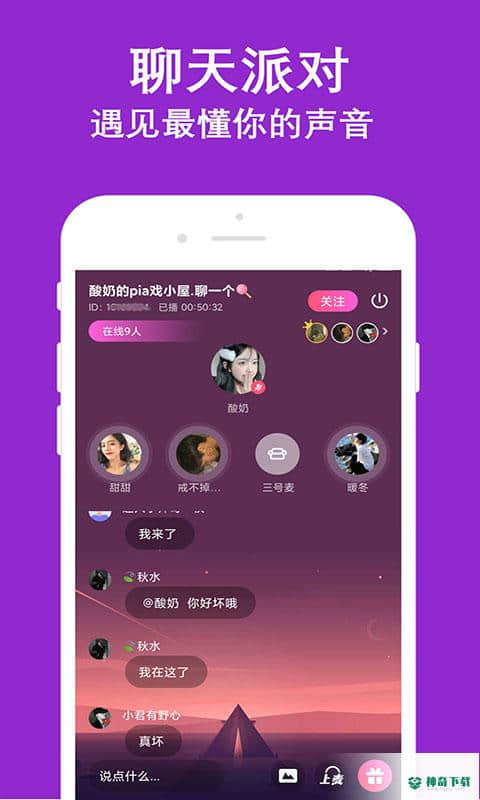 附近寻爱官方最新版下载