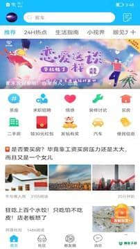 常州化龙巷安卓应用下载