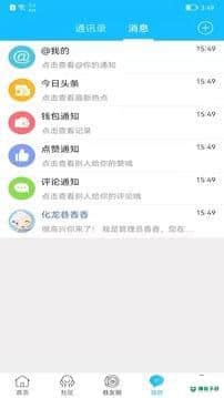 常州化龙巷安卓版5.4.1.9.1版下载