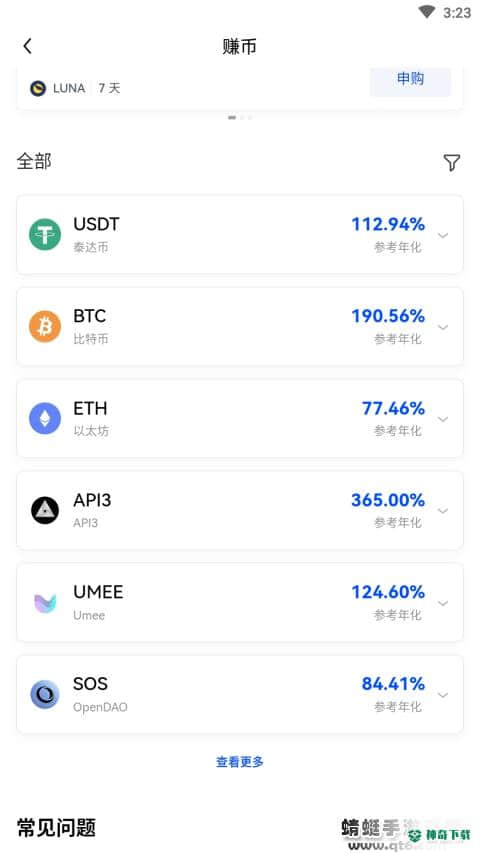 okex官方网站交易APP下载