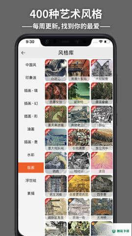 艺术滤镜v2.2.0下载