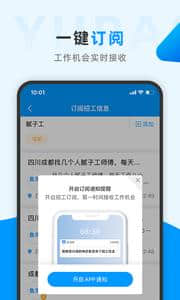 鱼泡网找工作安卓版下载