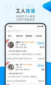 鱼泡网找工作安卓版下载