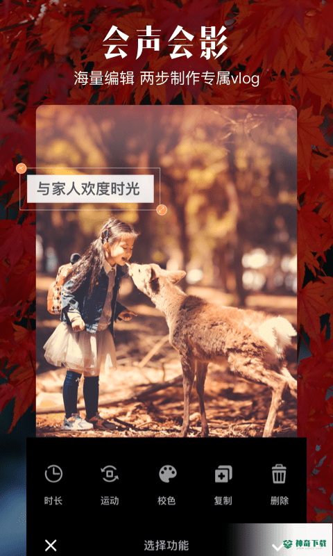 爱剪辑下载