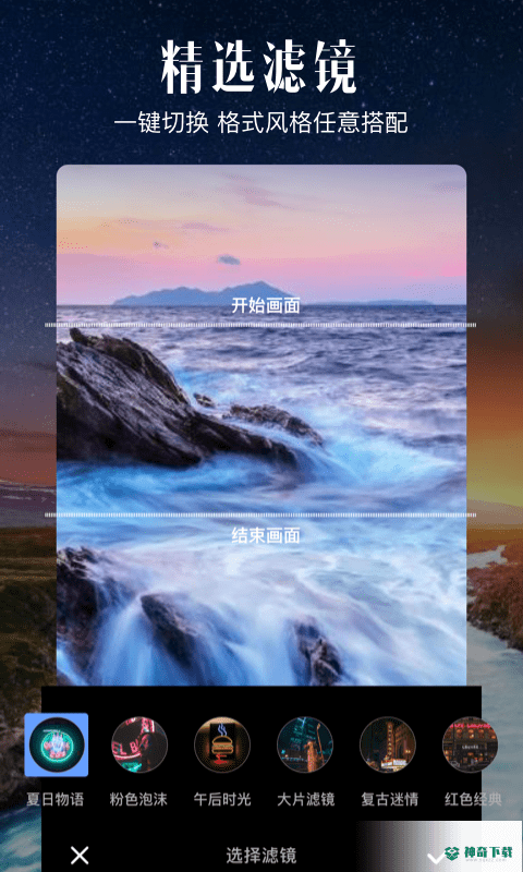 爱剪辑下载