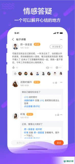 秘语官方最新版下载