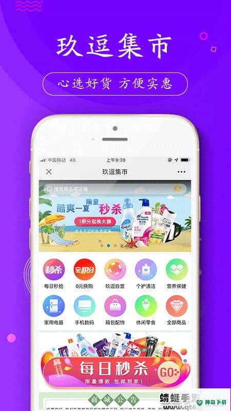 玖逗集市下载
