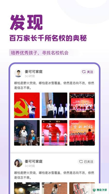 1911学堂安卓应用下载