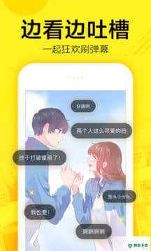 快看漫画安卓应用下载