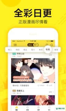 快看漫画安卓应用下载
