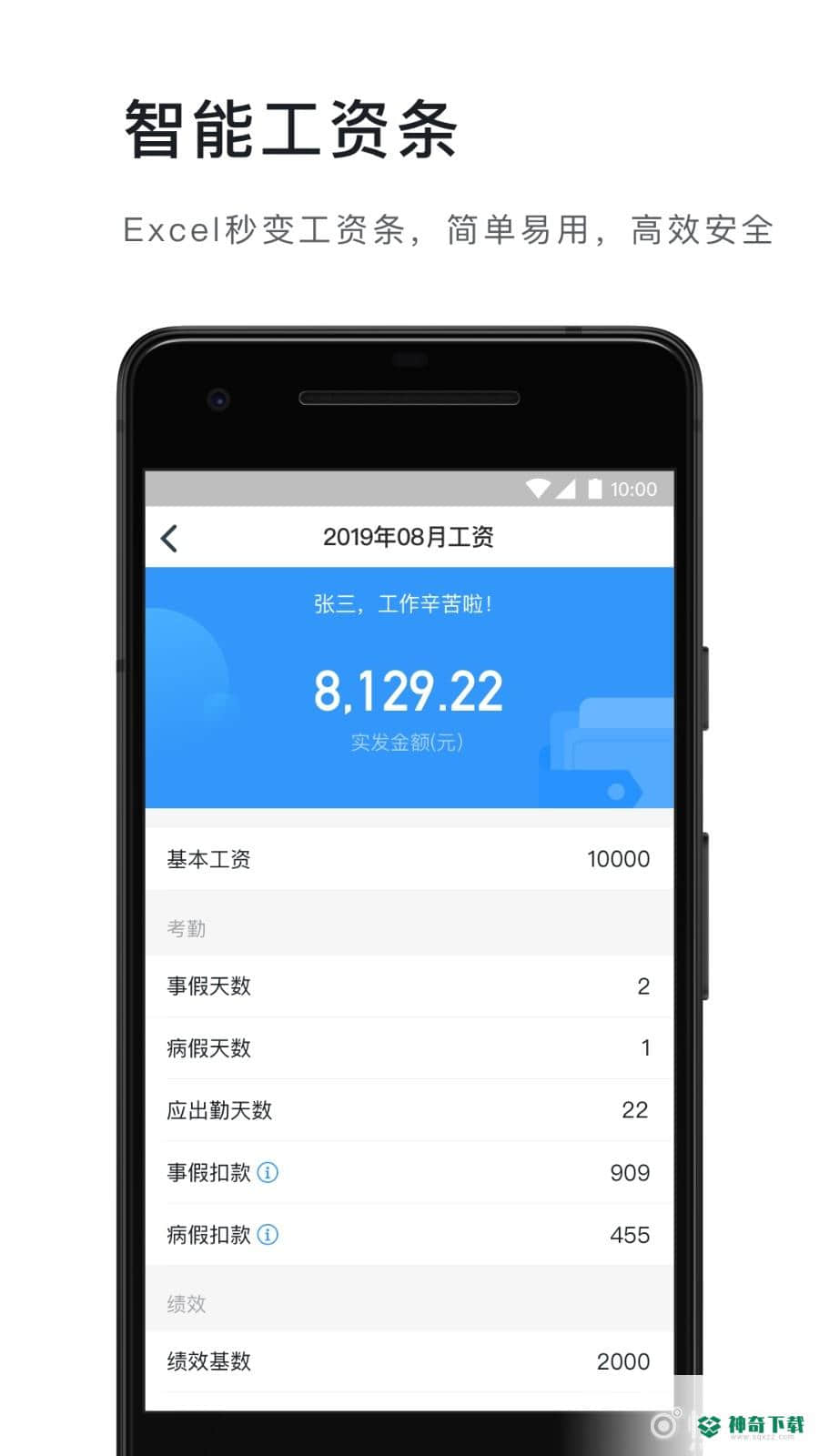 钉钉打卡官方最新版下载
