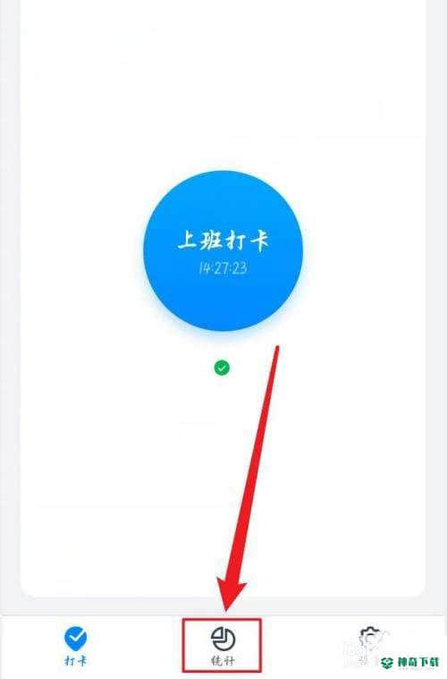 钉钉打卡官方最新版下载
