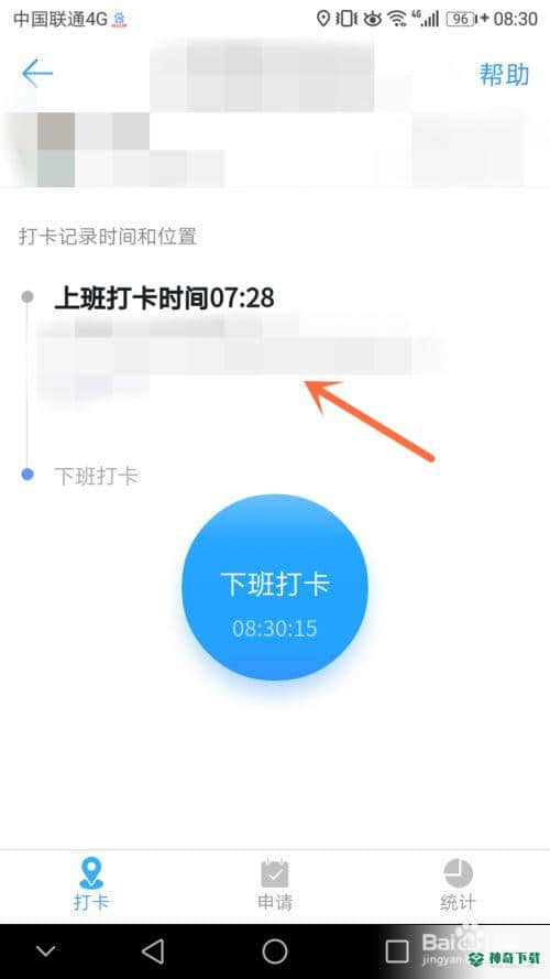钉钉打卡v6.3.8下载