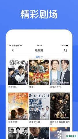 蓝狐视频v1.9.8下载