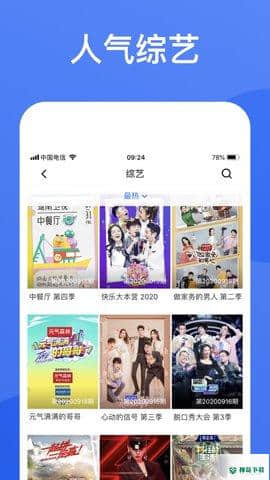 蓝狐视频官方最新版下载