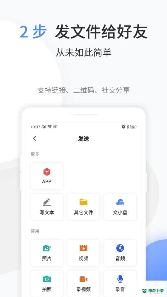 文叔叔安卓软件下载